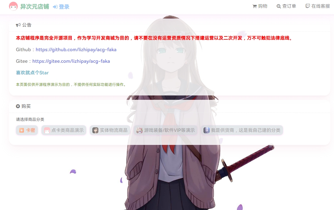 异次元个人发卡系统V3.8开源版-小鹿资源网